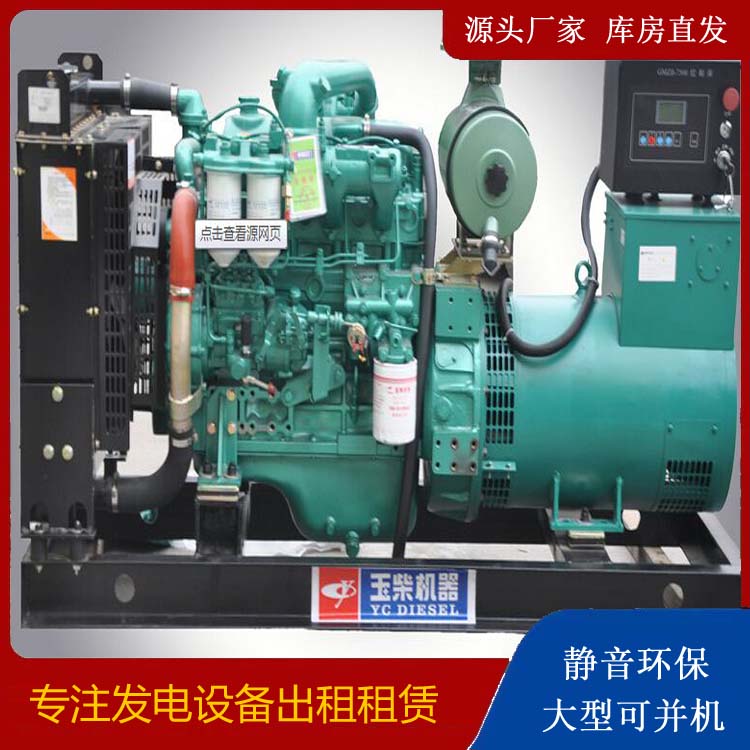 滕州出租发电机 柴油发电机组安全使用注意事项